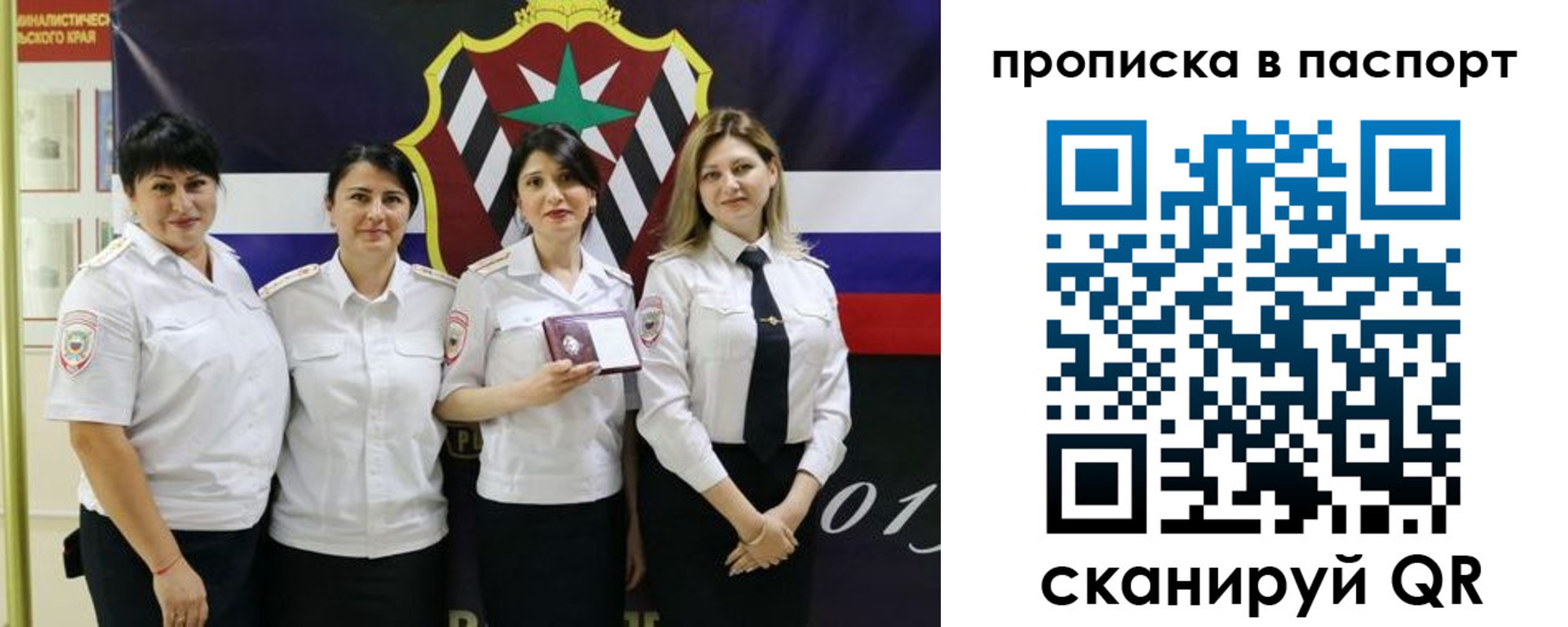 временная регистрация 2025 в Асино
