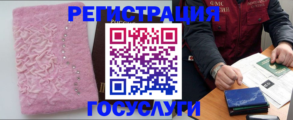 прописка от собственника в Асино