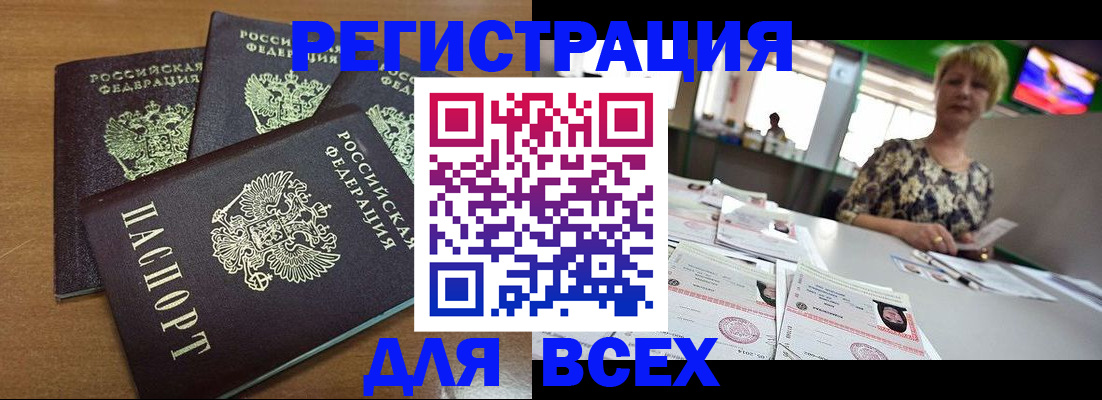 регистрация для дет. сада в Асино
